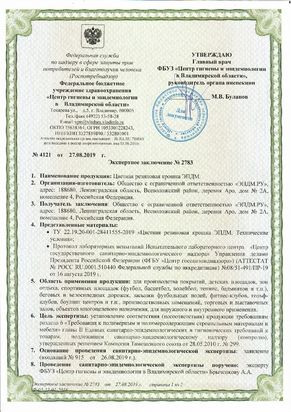 Заключение